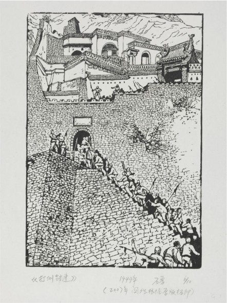 Shi Lu, Down with feudalism, 1949, woodblock print, Beijing: National Museum of China, Gift of Shi Lu’s family 2012